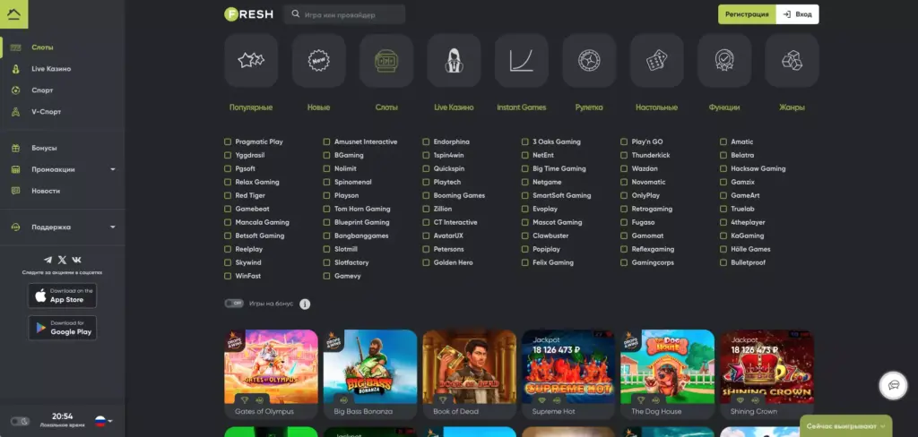 Игры и провайдеры Fresh Casino
